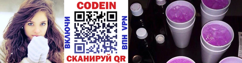 Codein напиток Lean (лин)  omg рабочий сайт  это телеграм  Михайловка 