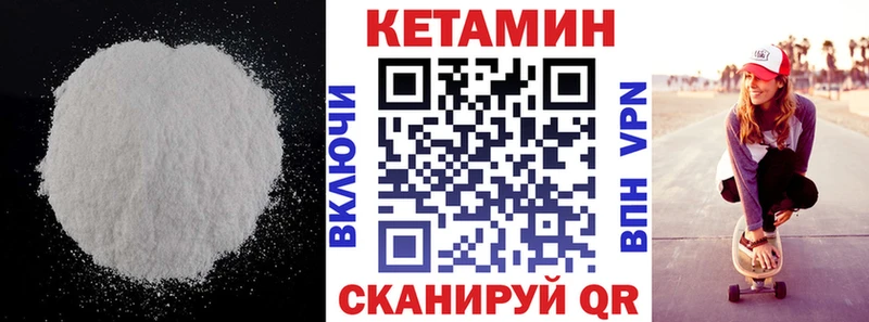 КЕТАМИН VHQ  Михайловка 