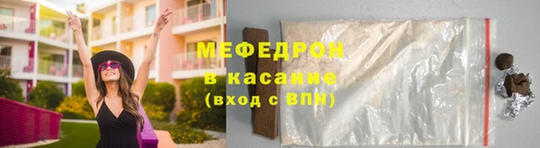 мефедрон Армянск