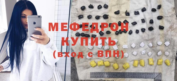 мефедрон Армянск