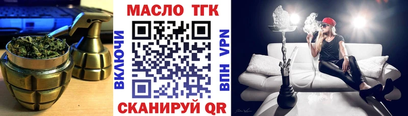 ТГК THC oil  закладки  Михайловка 